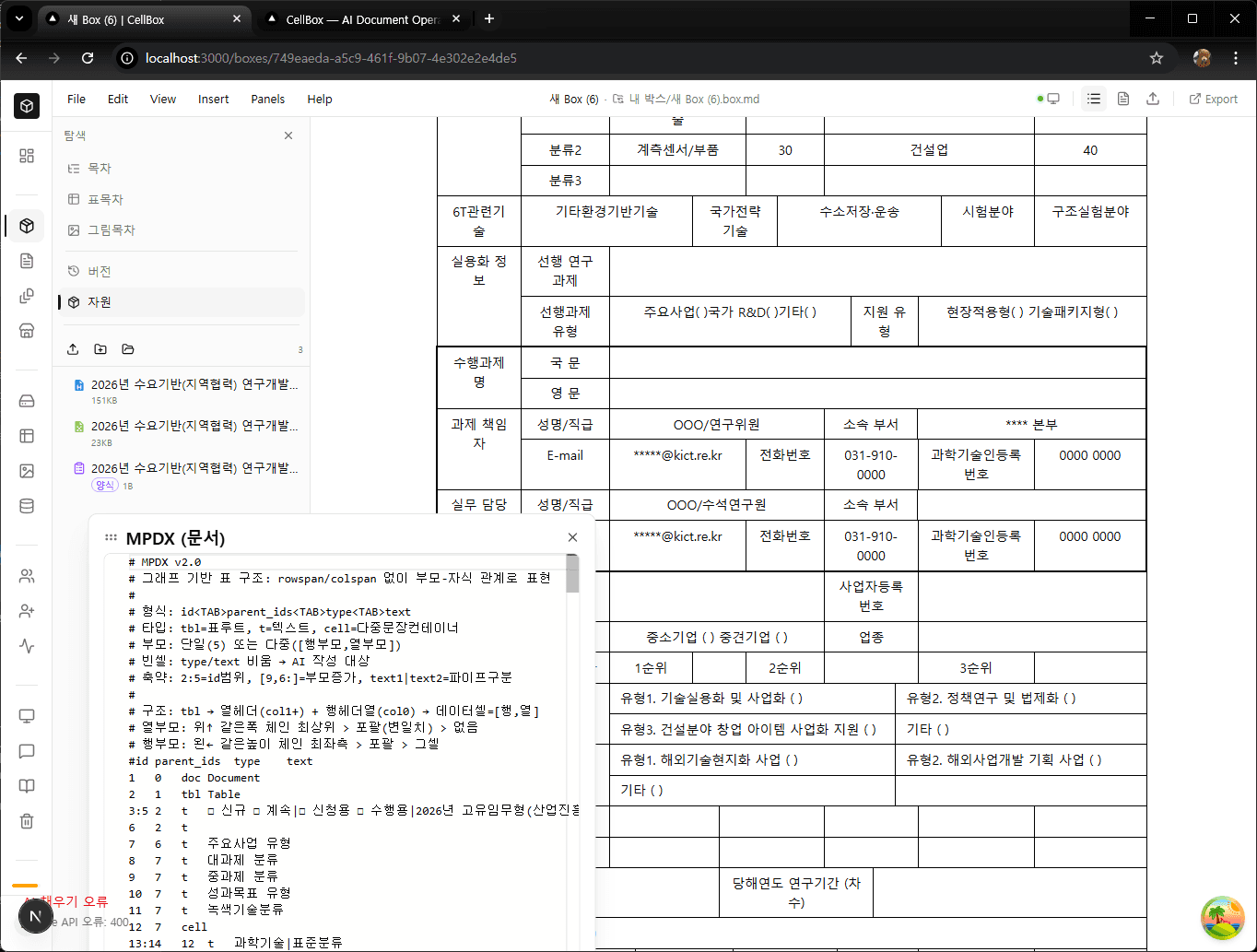 문서 구조화